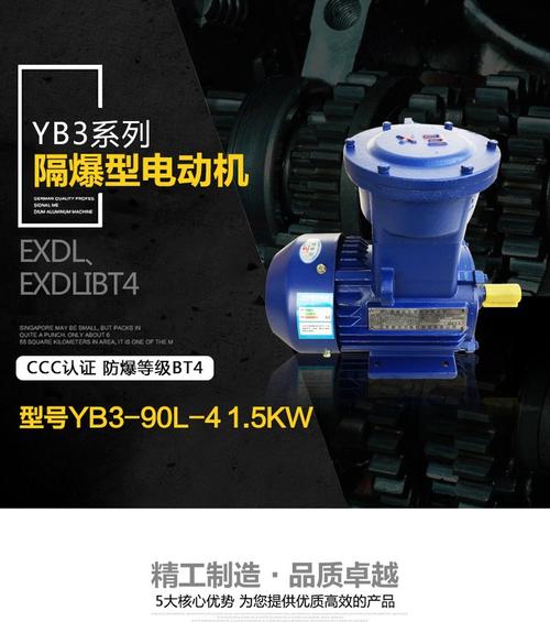 防爆電機(jī)生產(chǎn)廠家排名，防爆電機(jī)生產(chǎn)廠家